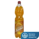 ДИАНА Напиток б/а газ с аром Апельсина 1,5л пл/бут (Диана):6