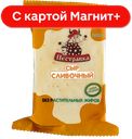 ПЕСТРАВКА Сыр Сливочный 50% 200г в/у(Сырпак):8