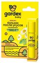 Бальзам-стик Gardex Baby после укусов насекомых 7мл