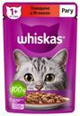 Корм для кошек Whiskas рагу с говядиной и ягненком, 75 г (мин.10 шт)