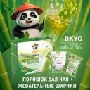 Бабл-чай, YUMMY! YUMMY!, 260 г, в ассортименте