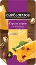 Сыр СЫРОБОГАТОВ Король сыров 40%, нарезка, без змж, 125г