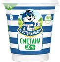 Сметана Простоквашино, 10%, 300г