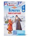 Хлопья овсяные Русский Продукт Геркулес Монастырский 500г