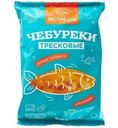 Чебуреки Экспродов тресковые обжаренные во фритюре, 500г