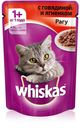 Корм Whiskas для кошек, рагу с говядиной и ягненком, 85 г
