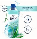 Lenor Альпийские Луга Концентрированный Кондиционер Для Белья 1 л 28 стирок