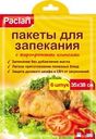Пакеты для запекания PACLAN 35х38см, 6шт
