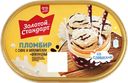 Мороженое ЗОЛОТОЙ СТАНДАРТ Пломбир с суфле и шоколадным наполнителем, без змж, контейнер, 475г
