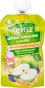 Пюре Heinz из яблок чернослива и злаков с 6 месяцев, 90г