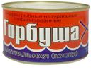 Горбуша натуральная, 250 г