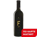 Вино F-STYLE Каберне красное сухое 0,75л (Фанагория):6