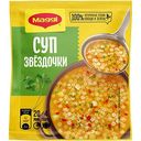 Суп Maggi Звёздочки, 54 г