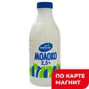 ЗЕЛЕНЫЙ ЛУГ Молоко 2,5% 750г пл/бут(Тогучинское молоко):6
