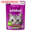Корм для кошек ВИСКАС старше 7 лет рагу-ягненок, 75г