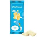 Шоколад Воздушный белый пористый 80г