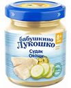 Пюре Бабушкино Лукошко судак с овощами с 8 месяцев, 100 г