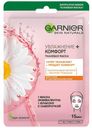 Маска тканевая для лица Garnier Увлажнение + Комфорт с гиалуроновой, П-анисовой кислотами, экстрактом ромашки для сухой кожи 1 шт