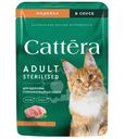 Корм влажный Cattera Индейка в соусе для стерилизованных кошек 75г