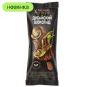 Мороженое Premiere Of Taste эскимо Дубайский шоколад, 8%, 80 г