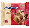 Вафли Сормово Аппетитки шоколадные, 225г