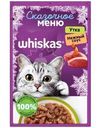 Корм для кошек Whiskas Сказочное меню Утка в нежном соусе 75г