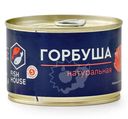 Горбуша Fish House натуральная 245г