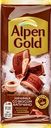 Шоколад молочный ALPEN GOLD с начинкой со вкусом капучино
