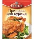 Приправа Orient для курицы, 20 г