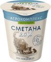 Сметана Агрокомплекс 20% БЗМЖ 300г