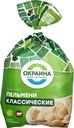 Пельмени Окраина классические 800г
