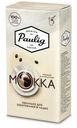 Кофе Paulig Mokka молотый для заваривания в чашке 250г