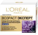 Крем ночной против морщин L'Oreal Paris «Возраст эксперт 55+», 50 мл