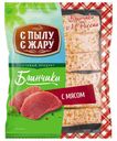 Блинчики С ПЫЛУ С ЖАРУ, с мясом, 360г