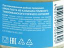 Крем-паста АТЛАНТИКА из рубленого Тихоокеанского кальмара горячего копчения, 150г