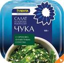 Салат из морских водорослей ЛЕНТА Чука с орехово-кунжутным соусом, 100Г