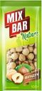 Фундук Mixbar жареные ядра 100г