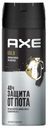 Дезодорант-антиперспирант спрей Axe Signature Против пятен мужской 150 мл