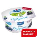 САВУШКИН Паста твор воздушн черник-ежевик 3,5%100г пл/ст:8