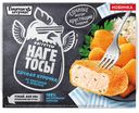 ГОРЯЧАЯ ШТУЧКА Нагетосы смет/зел в хруст панировке, 250г