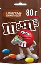 Драже M&M's с молочным шоколадом 80г