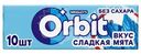 Жевательная резинка Orbit Сладкая мята без сахара, 13.6г