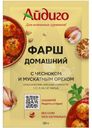 Приправа Айдиго фарш домашний 30г