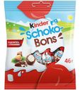 Конфеты Kinder Schoko-Bons 46г