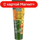 ЧЛ Крем-уход д/ног Интенс питание 75мл(Юнилевер):12