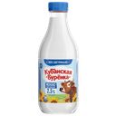 Молоко КУБАНСКАЯ БУРЕНКА, пастеризованное, 2,5%, 930мл