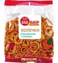 Колечки Посольские Ваш выбор с маком, 130г