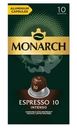 Кофе молотый Monarch Lungo 10 Intenso в капсулах 10х5.2г