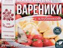 Вареники ОТ ИЛЬИНОЙ с клубникой, 450г