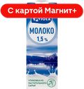 Молоко VALIO 1,50%, 1кг